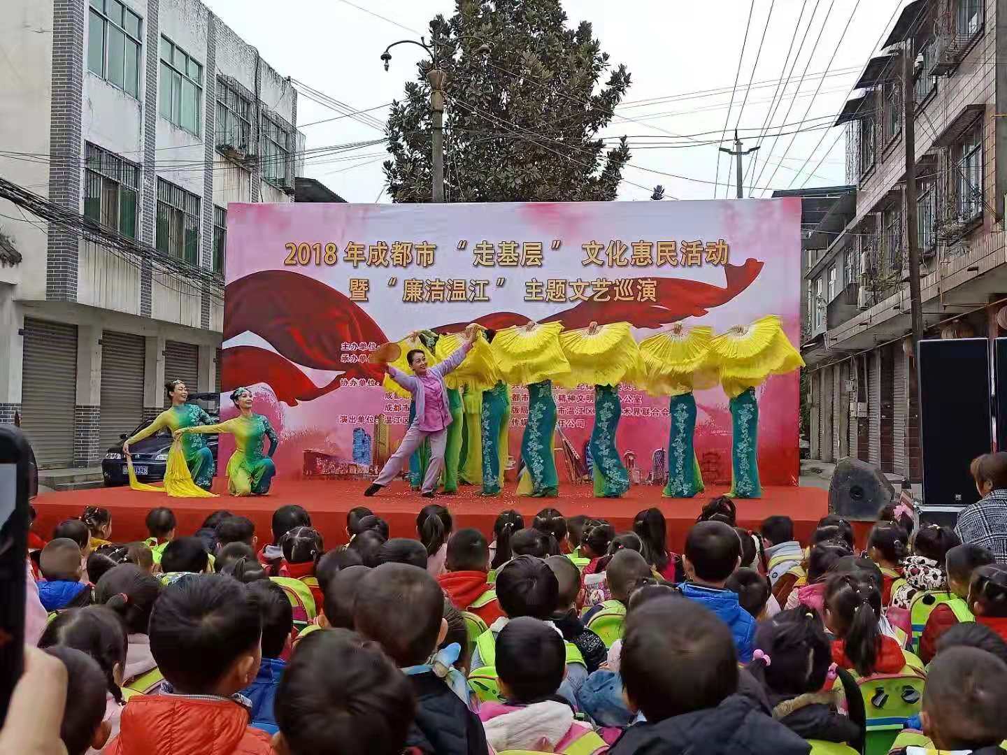 11.9公平街道龙凤社区卫生院“廉洁温江”文化巡演（1）.jpg